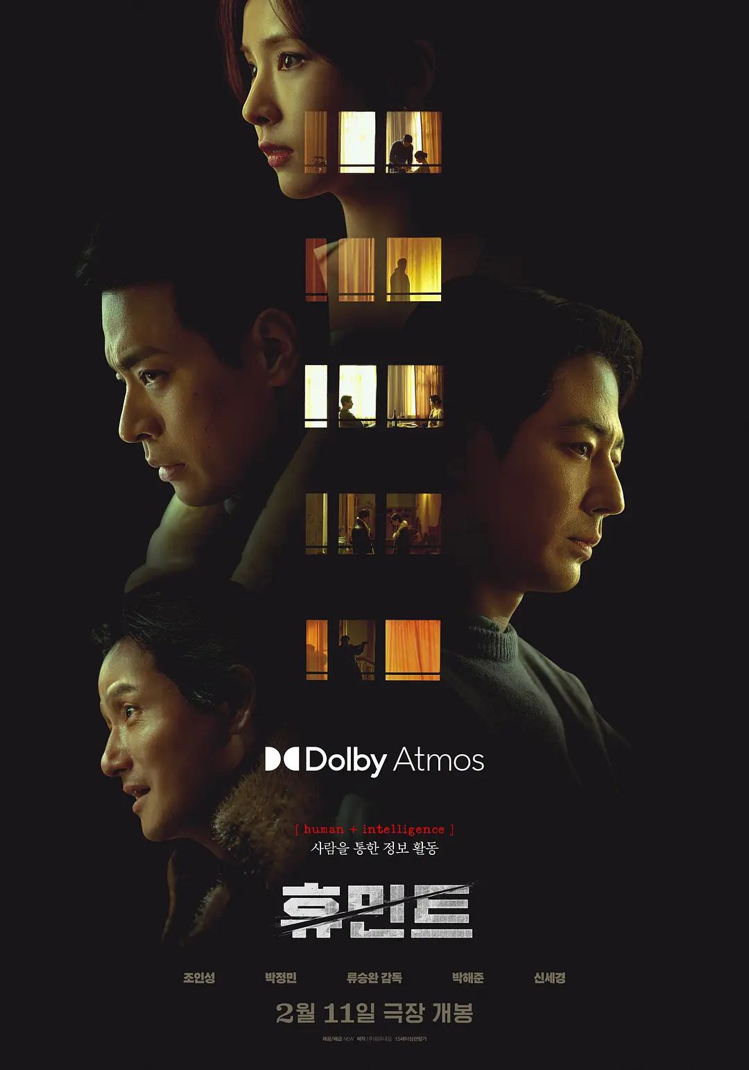 人工情报海报